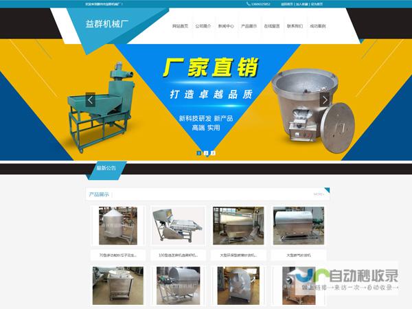 淄博网站优化：助您在搜索引擎中脱颖而出，获得更多潜在客户