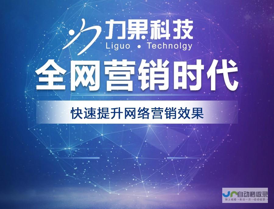 杭州网站推广：提升品牌影响力，引爆销售额