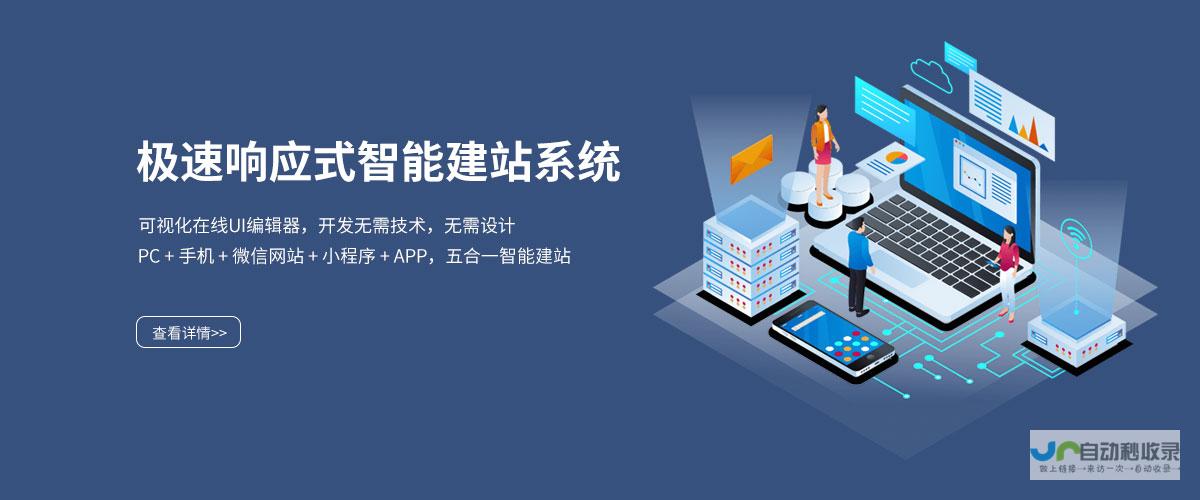 专业网站建设：提升品牌形象，触达更多客户