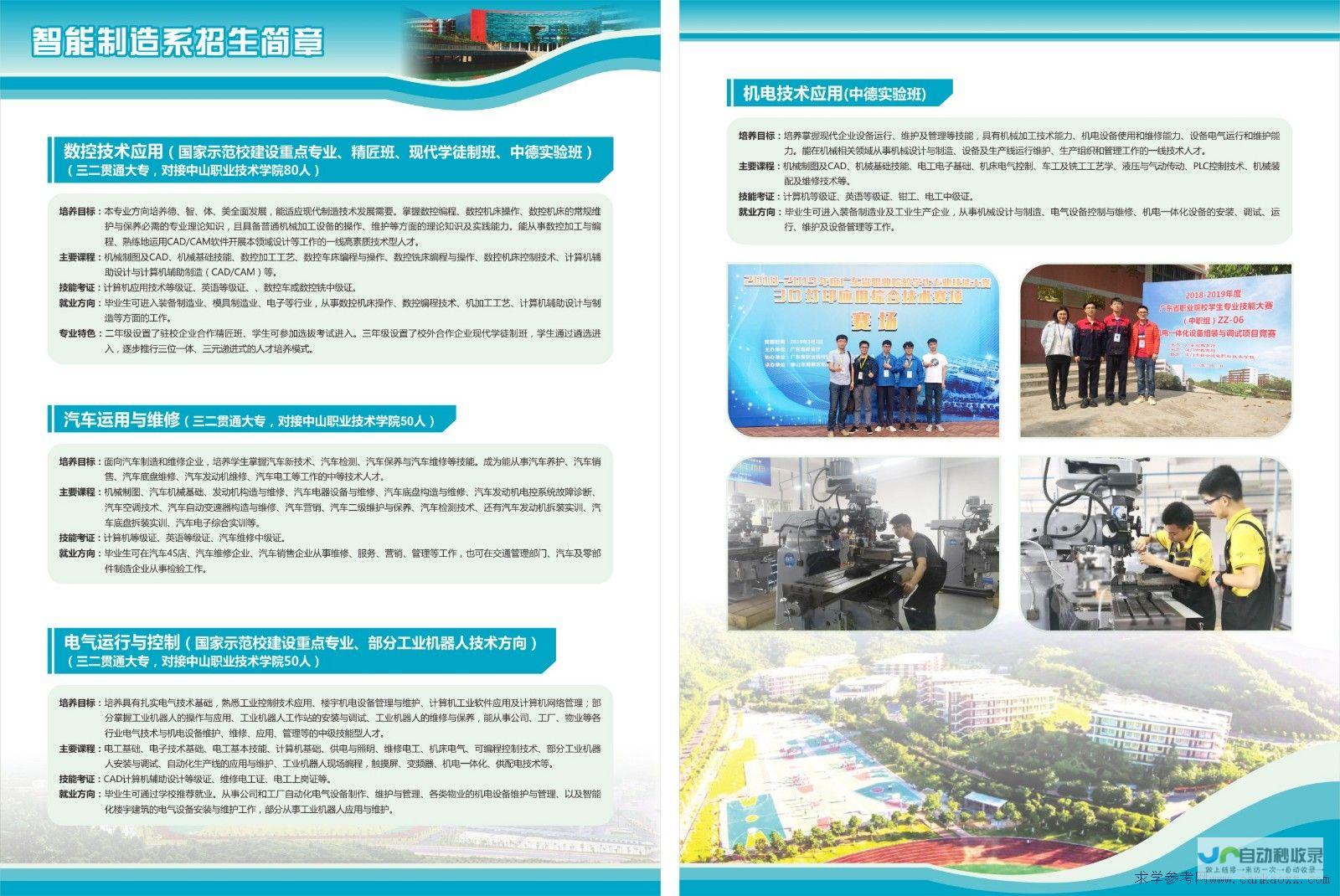 中山专业网站建设：定制专属数字平台，助力企业发展