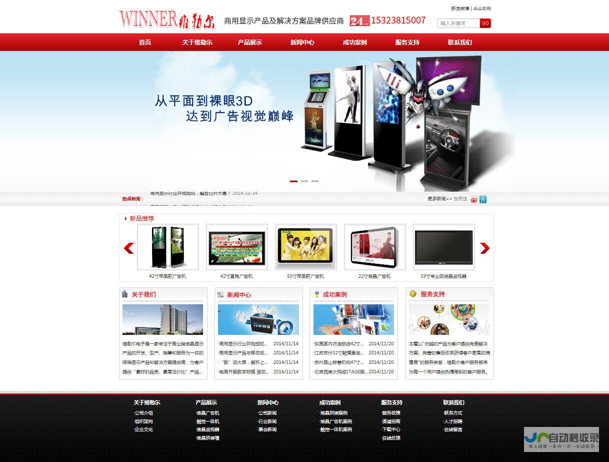 深圳网站制作：打造专业、高效、引流的企业网络形象