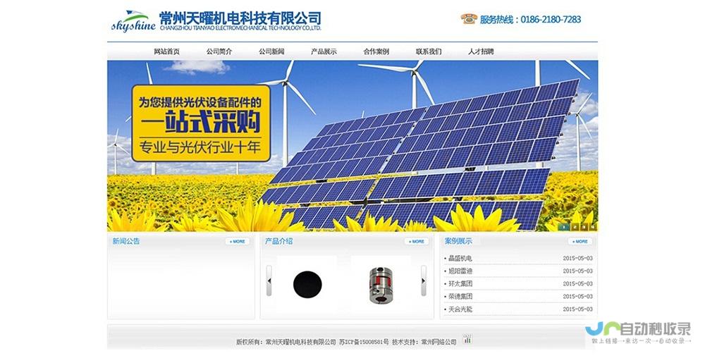 常州网站推广策略：精准定位目标客户，优化网站结构，提升用户体验，实现高效转化