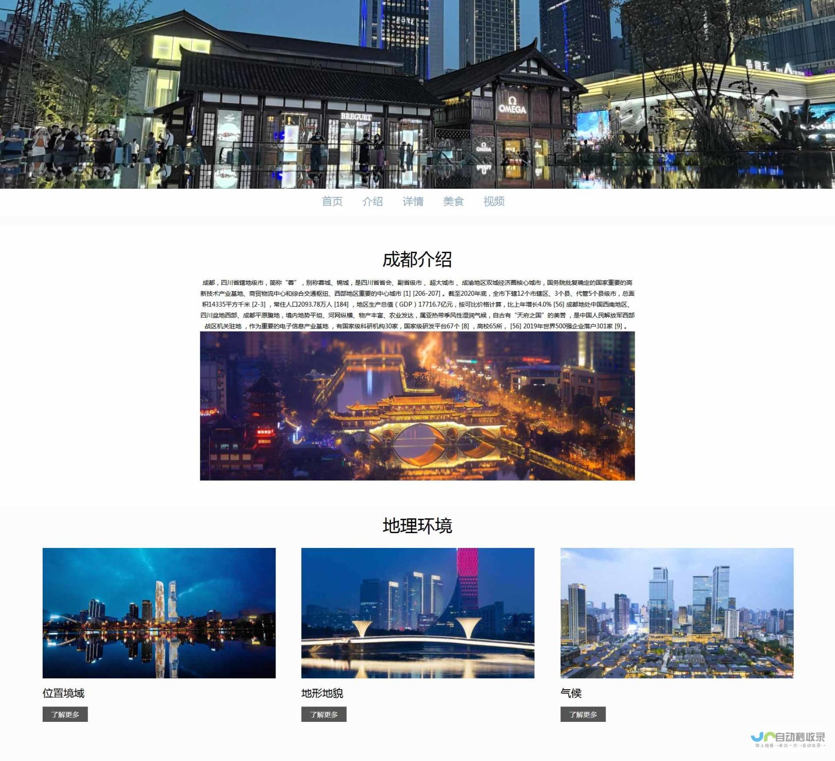 成都专业网页设计公司：提升您的品牌价值和在线业绩