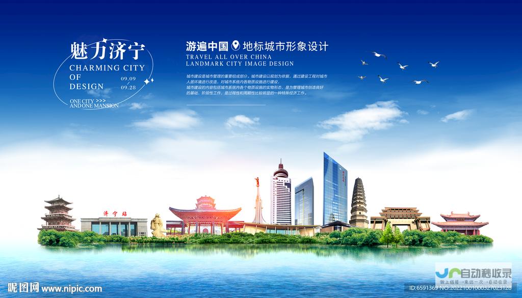 济宁网络推广策略:提升品牌形象,抢占市场先机