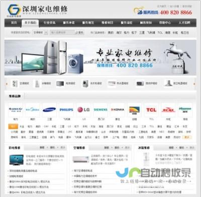 打造您品牌线上形象