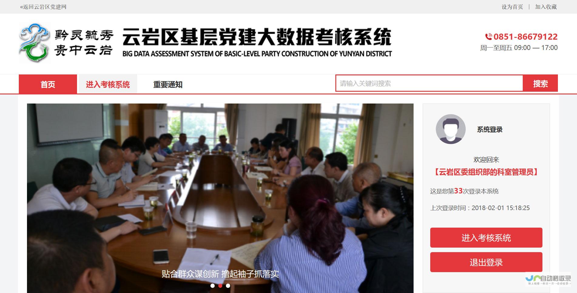 贵阳网站建设：打造您的专属线上名片，提升品牌形象和业绩
