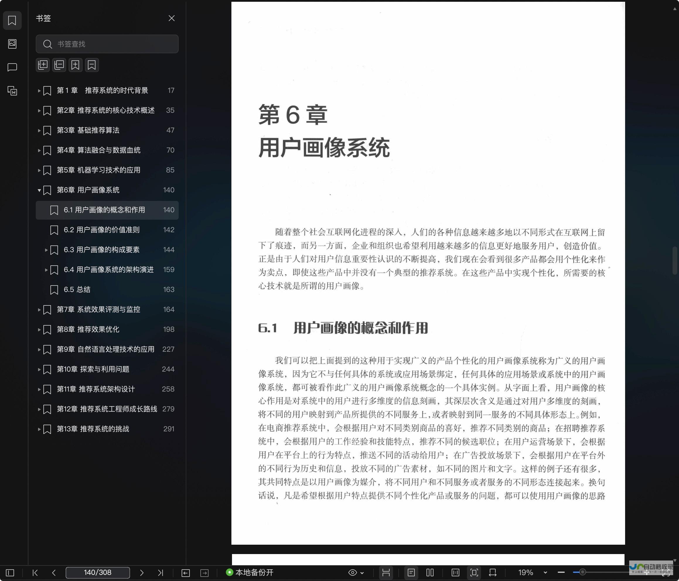 从零开始构建企业在线平台，引流客户，提升销售业绩，实现可持续发展