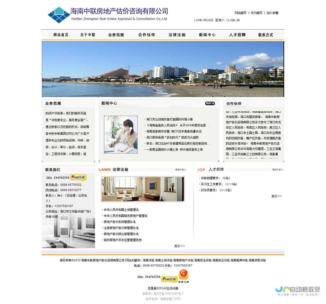 海南网站建设：全方位服务，从设计到推广，助您在海南网络世界脱颖而出！