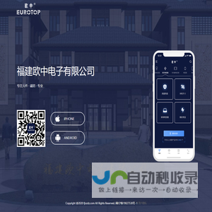 福建欧中APP-专注元件 · 诚信 · 专业