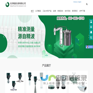 导波雷达水位计_雷达液位计_雷达料位计_窨井水位计-北京精波仪表有限公司