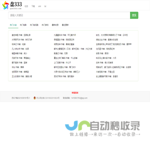 两仪鸟搜索|网盘搜索|迅雷BT|云盘下载