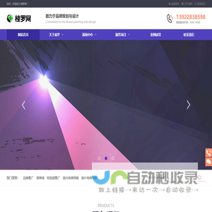 梭罗网-品牌策划设计，品牌推广，网络建站，广告公司，小视频推广