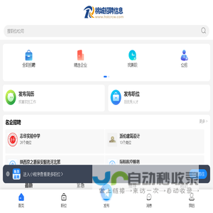 桃城招聘信息_衡水桃城人才市场_衡水桃城求职找工作平台