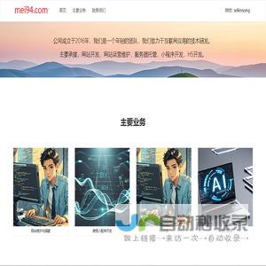 上海幻妙网络科技有限公司