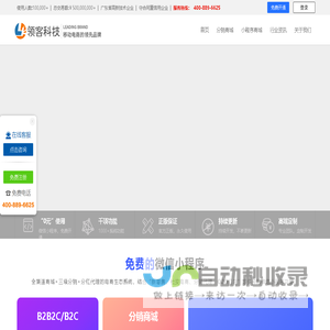 微信小程序 —  小程序 —  免费！