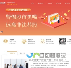 国投证券股份有限公司-国投证券-官网-在线开户-投资_理财_炒股