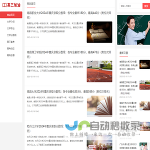 高三加油网：为高三学子提供高三备考、志愿填报、高考动态等内容
