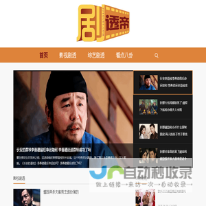 剧透帝