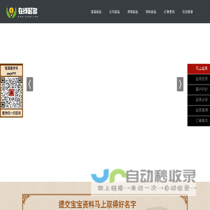 起名网-宝宝生辰八字起名大全
