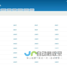 在线新华字典_在线拼音查字_在线部首查字-在线汉语字典_勇士学习