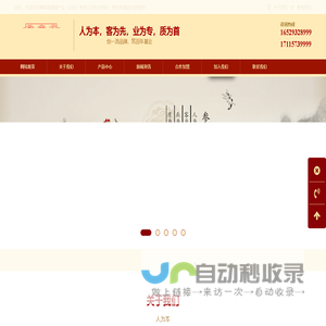 山东特凯特新型建材有限公司