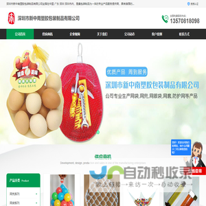 深圳网套
