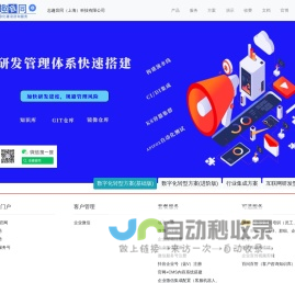 志趣音同（上海）科技有限公司-推进方案---人员架构、技术架构、业务架构