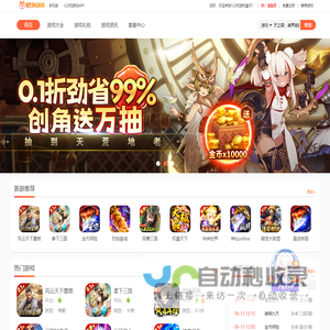 壹贰参信息技术 123玩游戏盒子