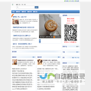 懂咖啡-讲述喝咖啡对身体有什么好处和坏处-懂咖啡
