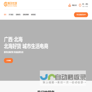 乞丐流量掘金