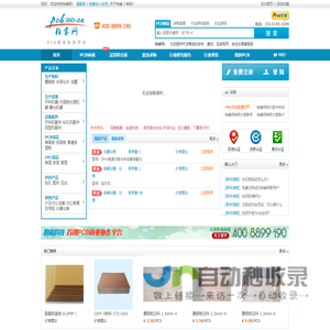 柏 睿 网 pcb360.cn,PCB行业唯一商务协作平台 PCB采购 PCB呆滞料尽在其中。,柏 睿 网-PCB行业商务协作平台