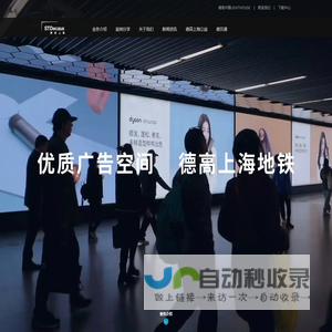 德高广告（上海）有限公司
