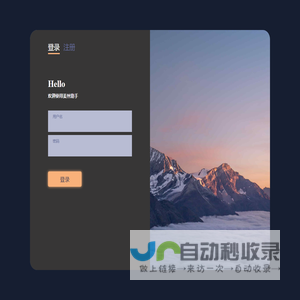 姜丝助手