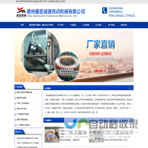 精密无间隙双导程蜗轮蜗杆-平面二次包络减速机-厂家-德州鑫密减速传动机械有限公司