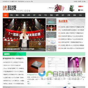 优科技 | www.ivipi.com | 优质科技资讯共享交流平台