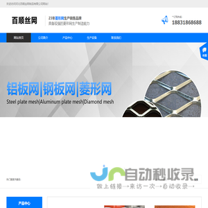 河北百顺丝网制品有限公司